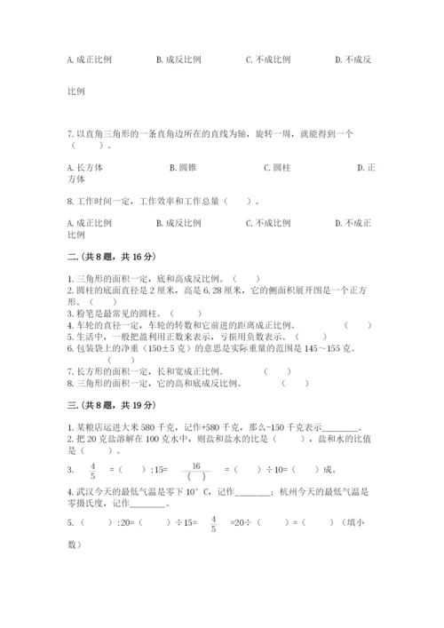 人教版六年级数学小升初试卷及完整答案（精选题）.docx