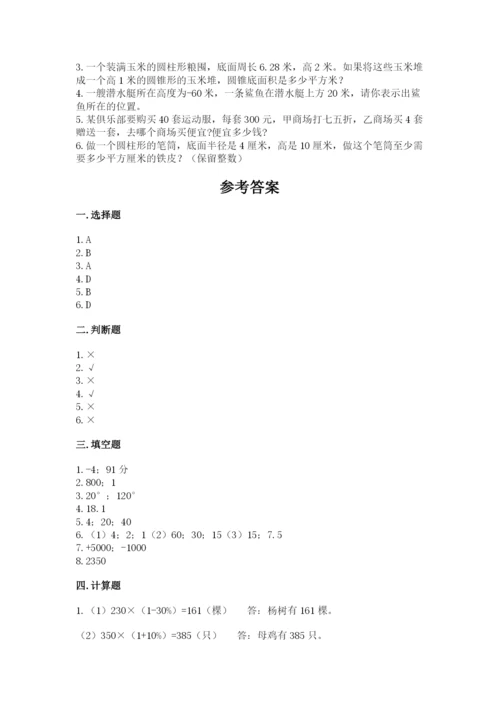 明水县六年级下册数学期末测试卷新版.docx