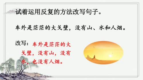 部编版四年级上册语文 语文园地二 课件