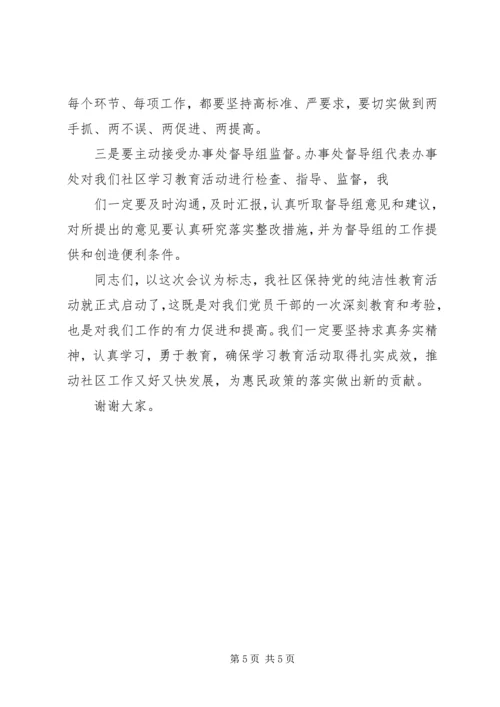 刘书记致辞5篇 (4).docx