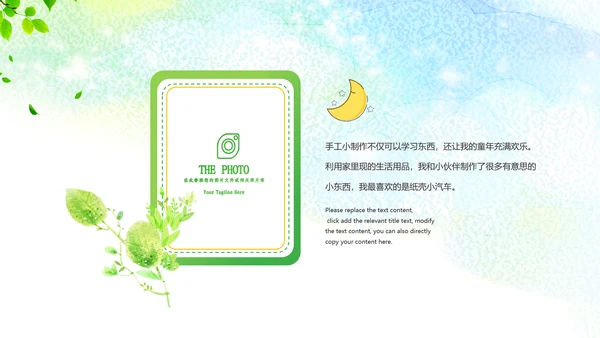 黄色小清新开学季新学期主题班会PPT模版