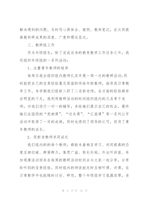 学校骨干教师工作总结大全5篇.docx