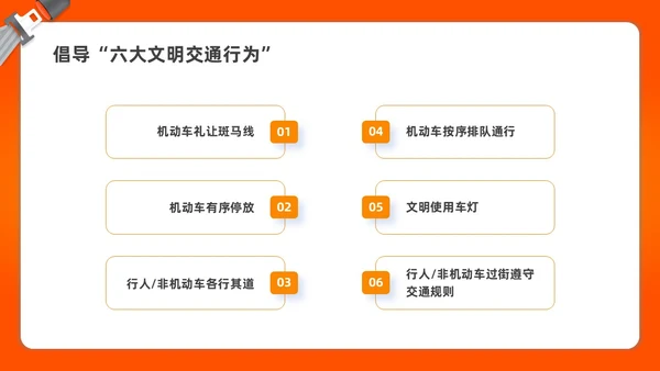 简约渐变全国交通安全日宣传培训PPT课件
