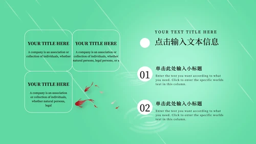 绿色风景清明节日PPT模板