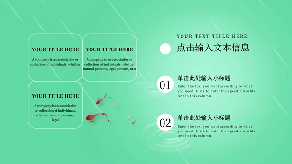 绿色风景清明节日PPT模板