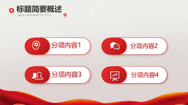 关爱健康预防艾滋病知识讲座动态PPT