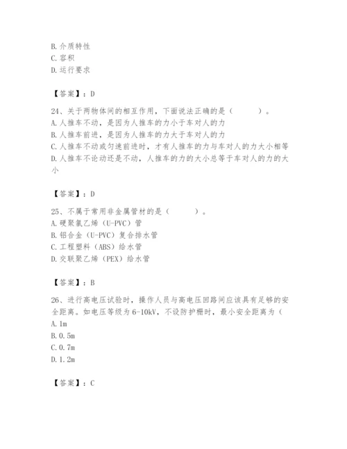 2024年施工员之设备安装施工基础知识题库及参考答案【培优】.docx