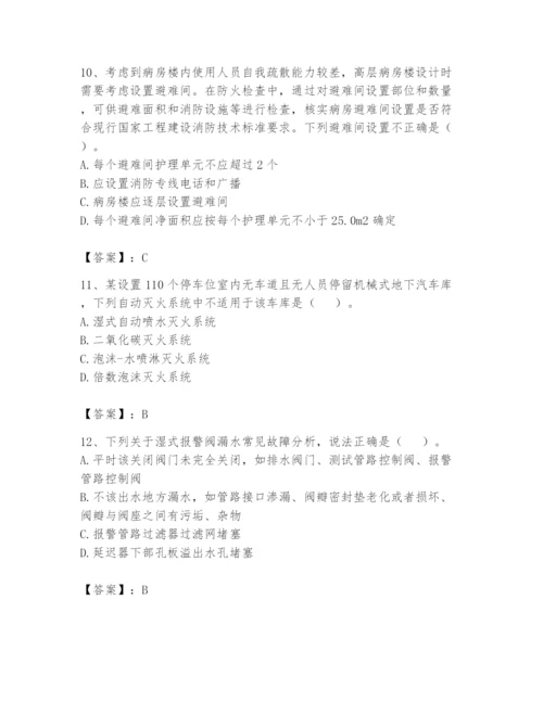 注册消防工程师之消防技术综合能力题库带答案（名师推荐）.docx