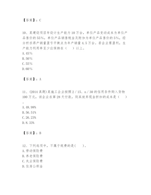 2024年一级建造师之一建建设工程经济题库精品【精选题】.docx