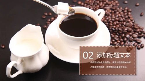 西餐厅咖啡产品介绍下午茶咖啡厅PPT模板
