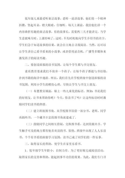 学生课外实践活动总结.docx