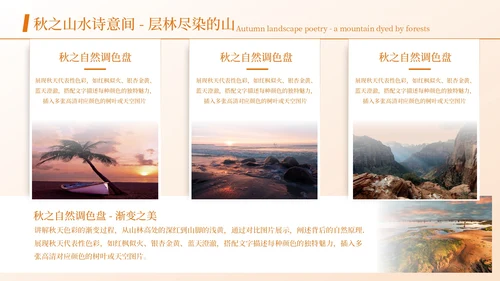 黄色简约风图文排版PPT版式合集