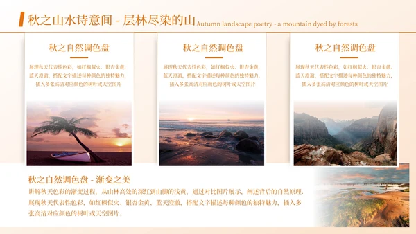 黄色简约风图文排版PPT版式合集