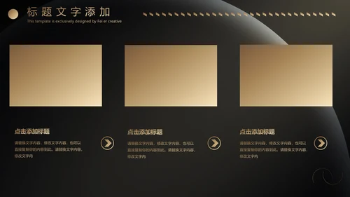 黑金实力商务炫酷年终汇报通用PPT