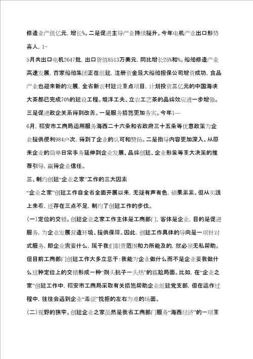 创新工作机制