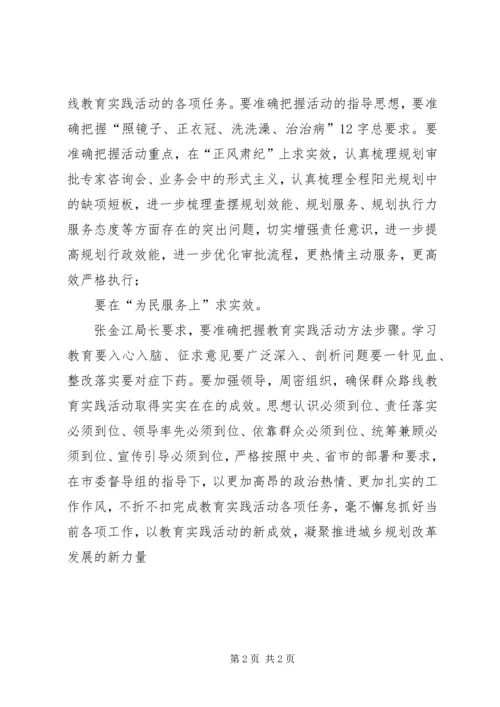 柳池乡新红中心校召开党的群众路线教育实践活动动员大会 (3).docx