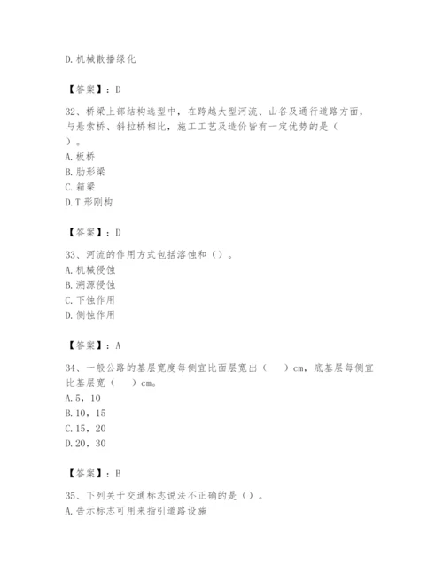 2024年一级造价师之建设工程技术与计量（交通）题库及答案参考.docx