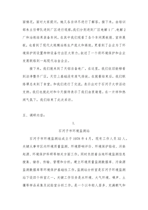 三下乡调研分析报告.docx