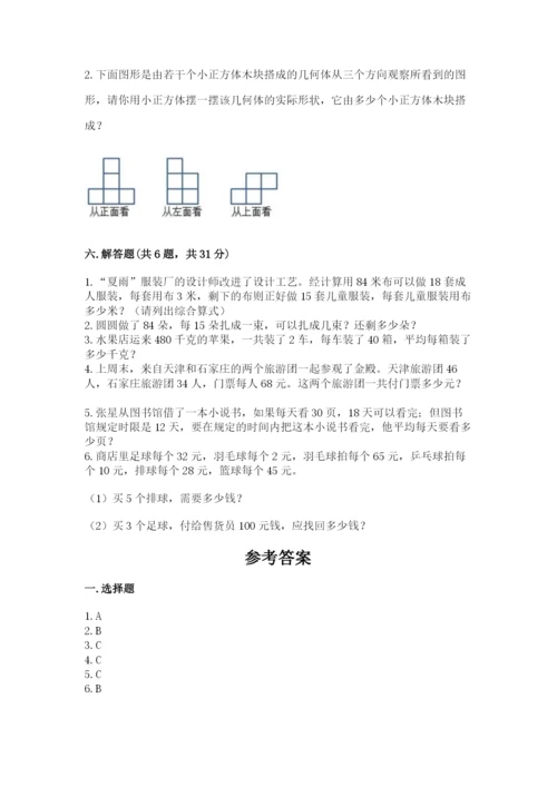 苏教版数学四年级上册期末卷带答案（培优）.docx