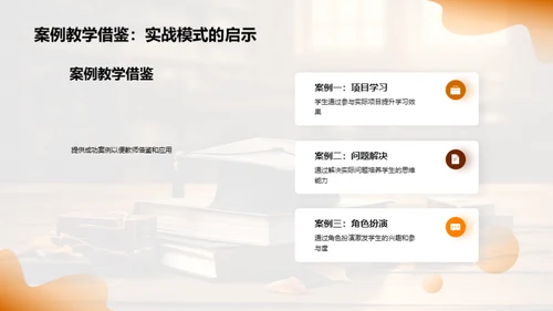 大学教学策略探究