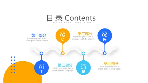 蓝色银行客户维护心得动态PPT模板