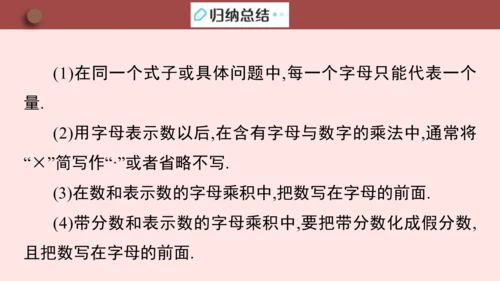 人教版七年级数学上册3.1《列代数式表示数量关系》第1课时《代数式的意义》课件