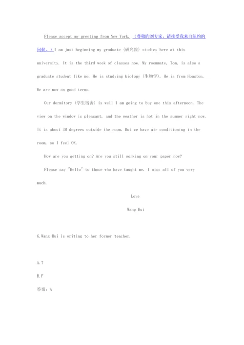 2023年4月大学英语B统考题库网考大学英语B真题.docx