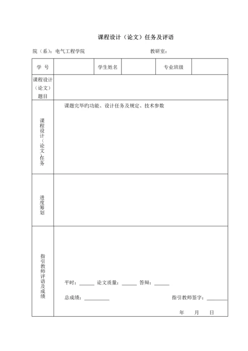 工业控制网络优质课程设计.docx