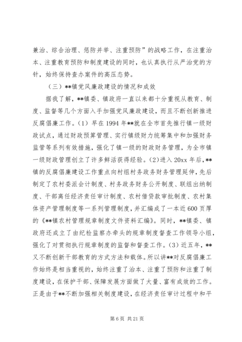 纪律教育学习月党课题纲 (2).docx