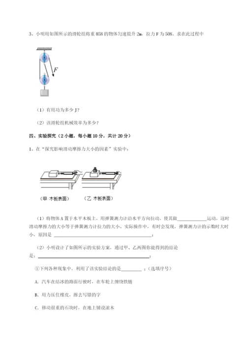 小卷练透河北石家庄市42中物理八年级下册期末考试定向攻克试卷（解析版含答案）.docx