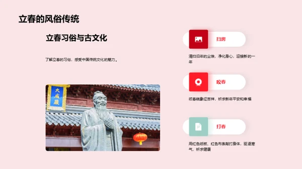 立春诗词之韵