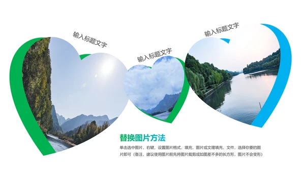 清新桂林山水甲天下旅游景点宣传PPT模板