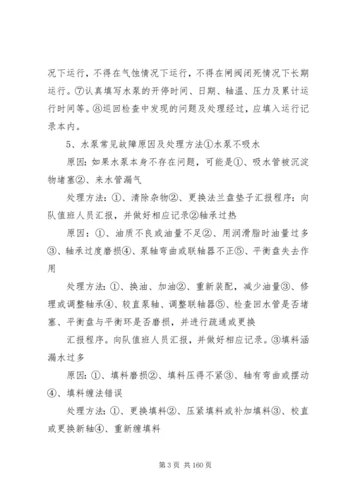 各工种应知应会.docx