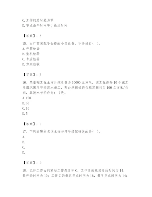 2024年设备监理师之质量投资进度控制题库含答案【达标题】.docx