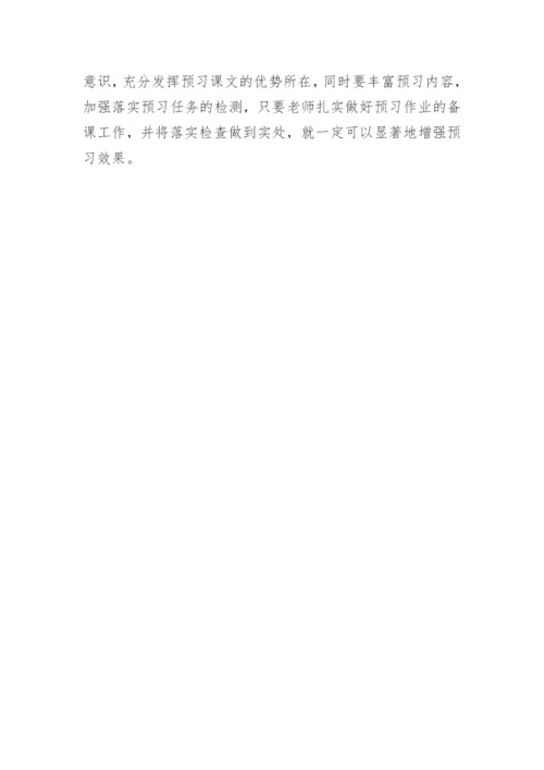 小学语文预习作业设计的有效性的论文.docx