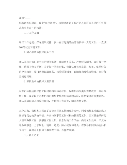 精编办公室前台自我鉴定参考范文.docx