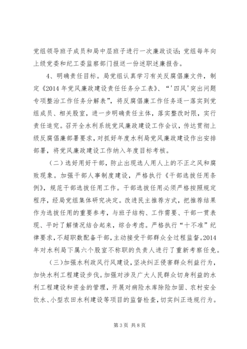 最新党风廉政建设工作汇报材料.docx