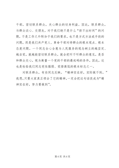 联系群众是我们做好工作的前提党员联系群众工作情况.docx