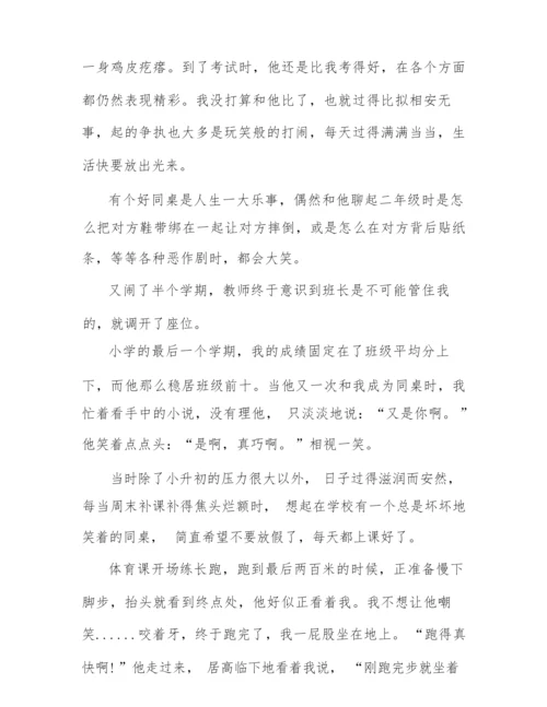 《我的同桌》学生作文3篇.docx
