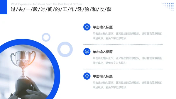 蓝色大气稳重励志风每一步都是成长的足迹转正述职报告PPT模板