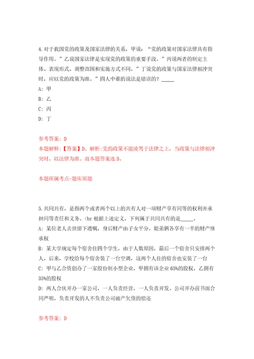 广西玉林陆川县应急管理局公开招聘编外人员7人自我检测模拟试卷含答案解析1