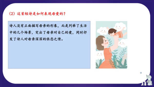 统编版四年级语文下学期期中核心考点集训第三单元（复习课件）