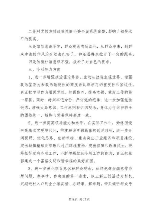 关于普通党员民主生活会发言.docx