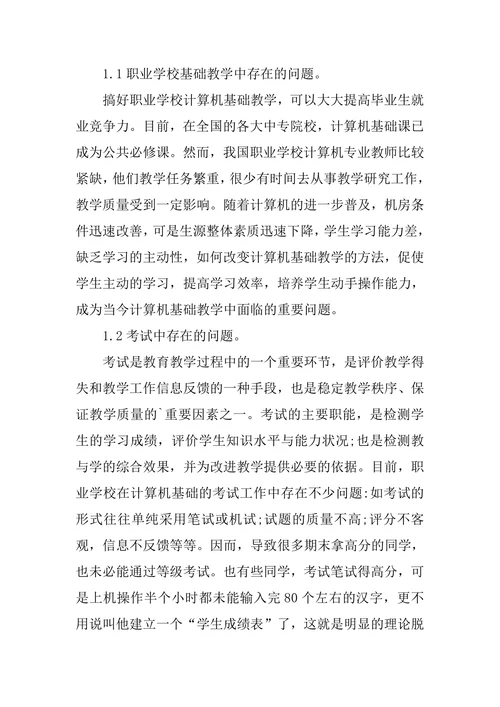 计算机大专