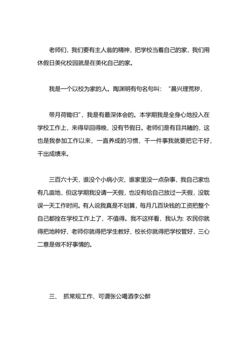 村级小学教师一年总结.docx