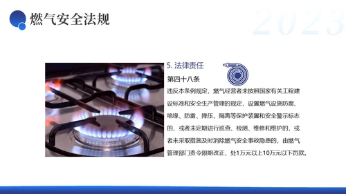燃气安全培训液化气安全培训天然气安全培训PPT课件