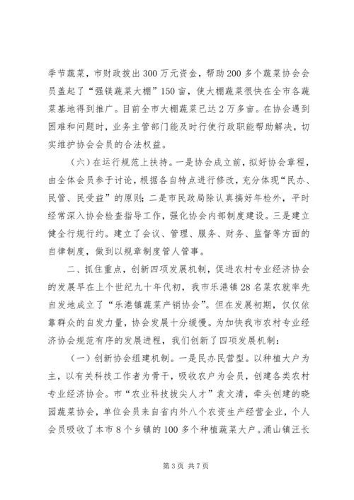 做好农村宣传思想工作促进农村经济社会发展 (5).docx