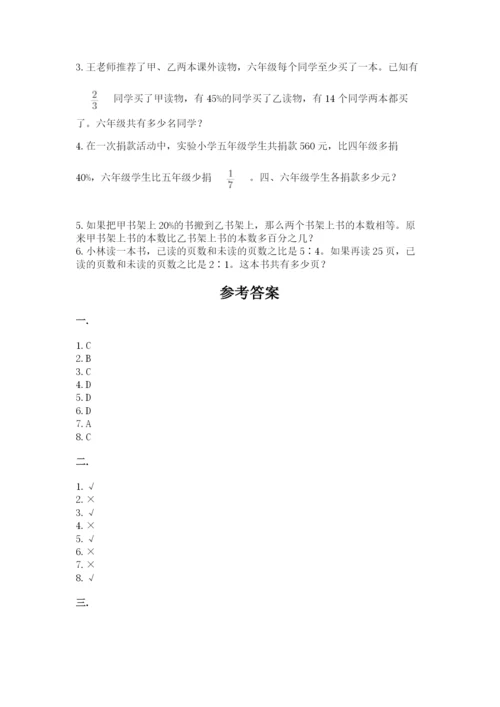 苏教版小升初数学模拟试卷【实用】.docx