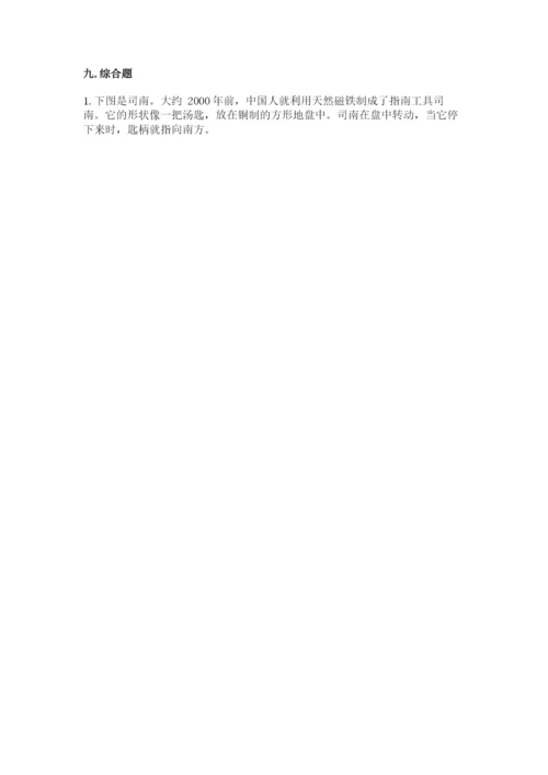 五年级上册道德与法治第四单元骄人祖先 灿烂文化测试卷（精选题）.docx