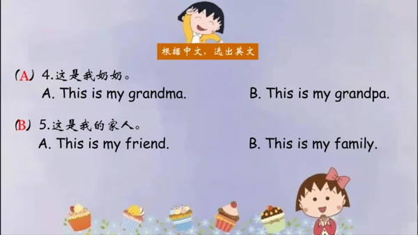 Unit 2 My family 复习课件(共22张PPT)